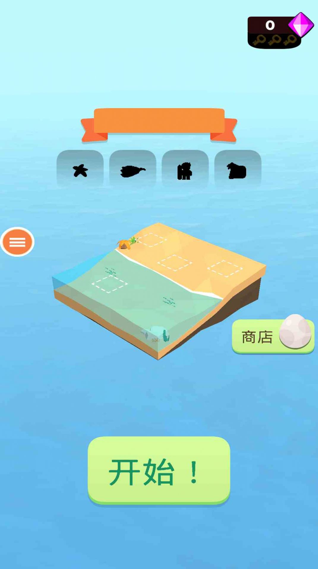 一直滚下去图2