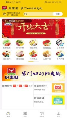 叼来归手机版