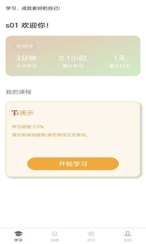 南琼学考云图1