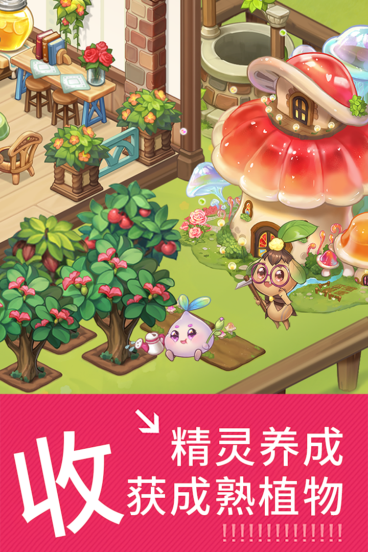 创意甜品屋图3