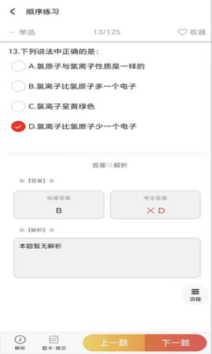 南琼学考云图2