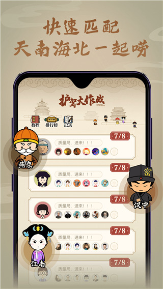 皇上别杀我官方版图3