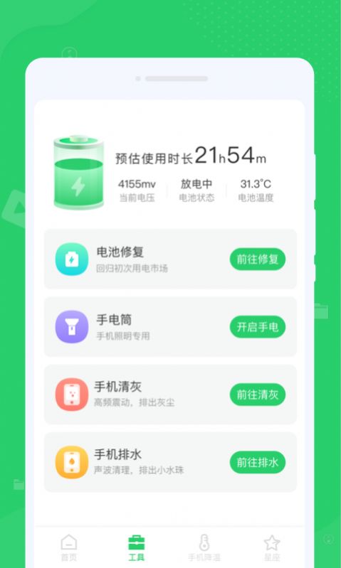 文件清理管家1.0.0安卓版截图2