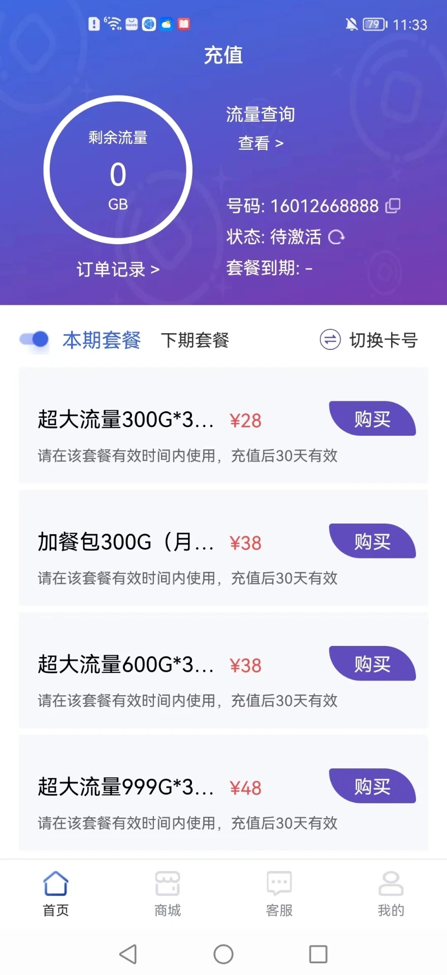 梦醒5G图1