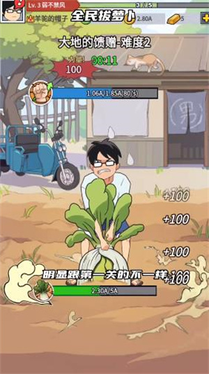 全民拔萝卜游戏官方版下载图1