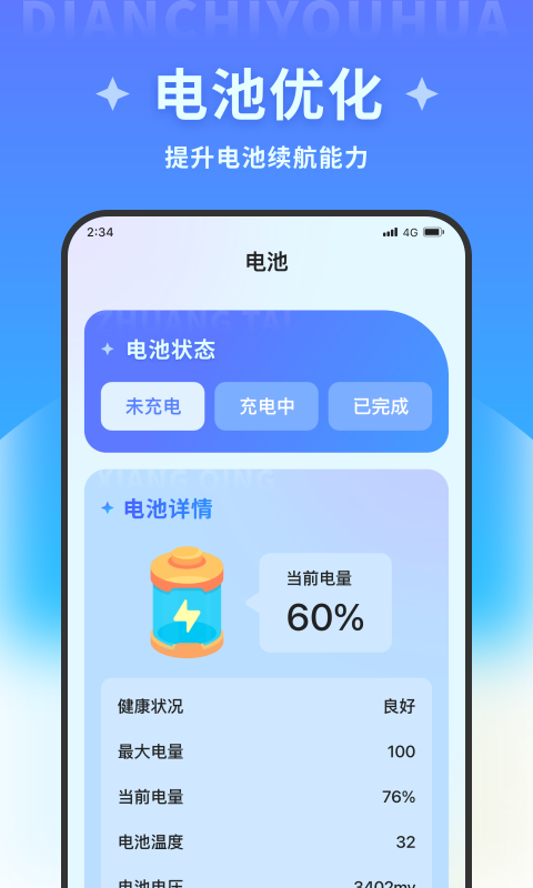 火星文件助手图1