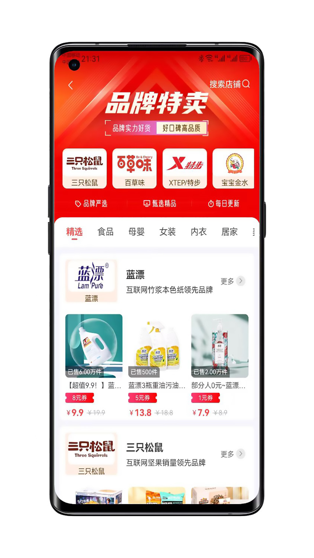柠条app