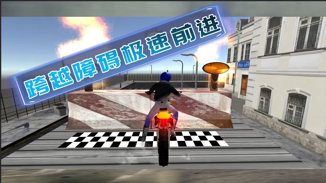 骑手在行动图4