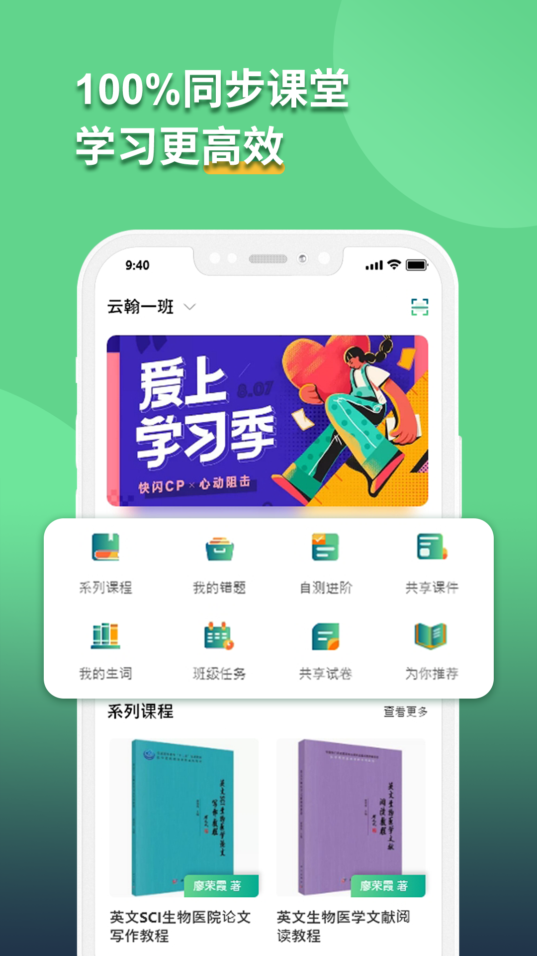 语同云课截图3