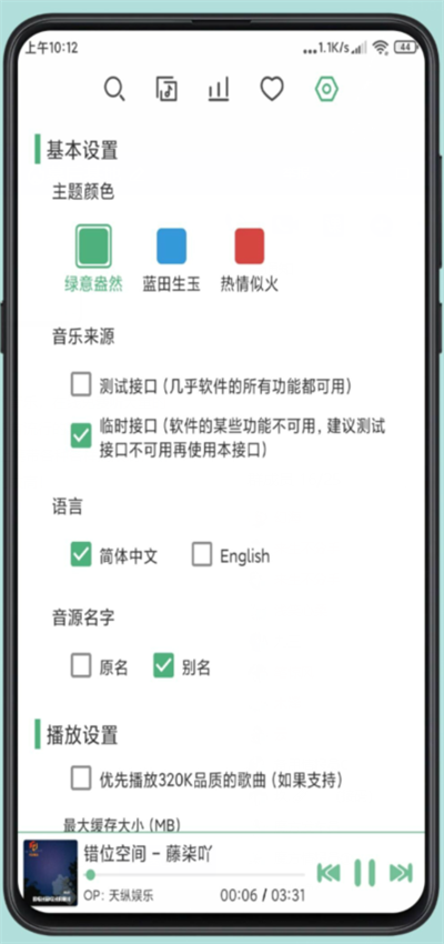 洛雪音乐最新版本图2