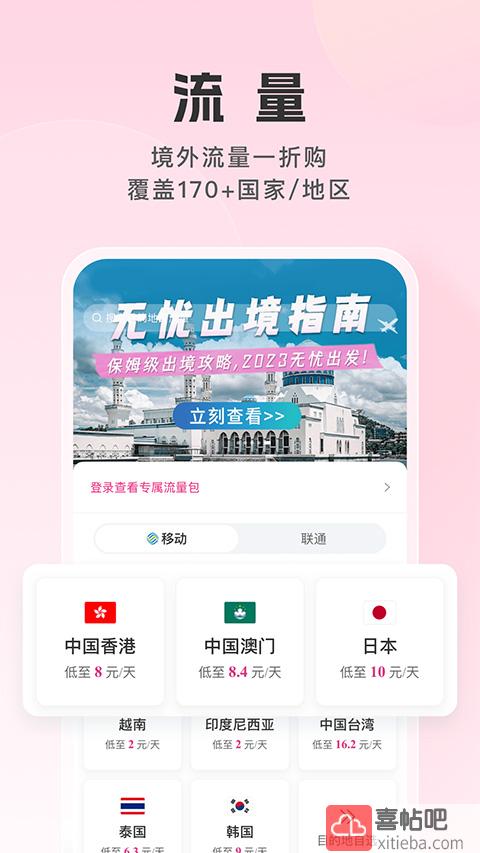无忧行图2
