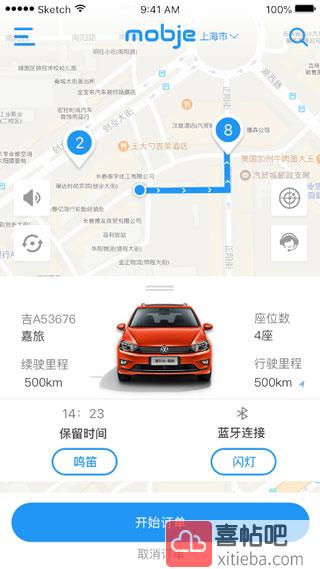 摩捷出行