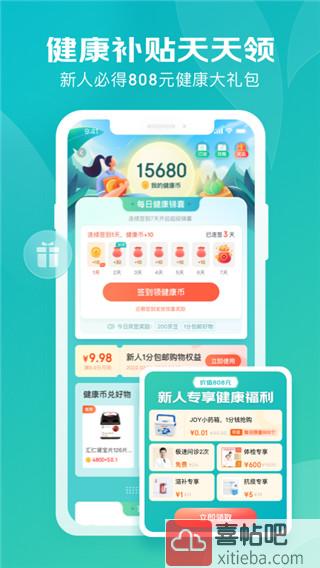 京东大药房图2