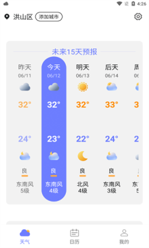 卡卡向阳天气图7