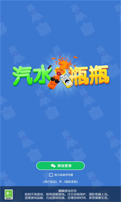 汽水瓶瓶