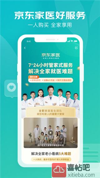 京东大药房图4