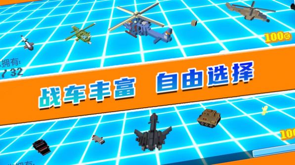 坦克突袭对战图3