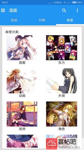 EHVIEWER最新版