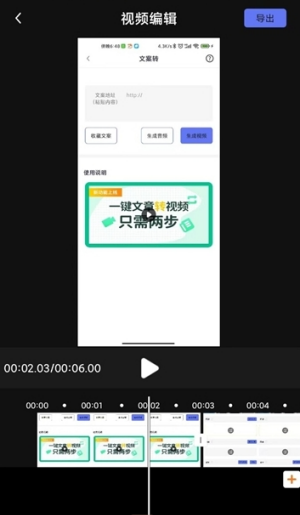 一号随剪大师截图4