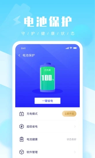 优优手机管家