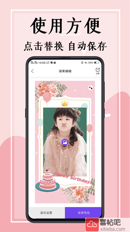 婚礼邀请函图3