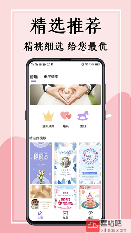 婚礼邀请函图4