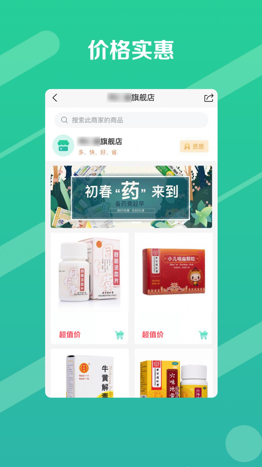 邮你采图2