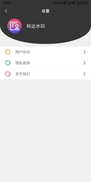 科达水印图4