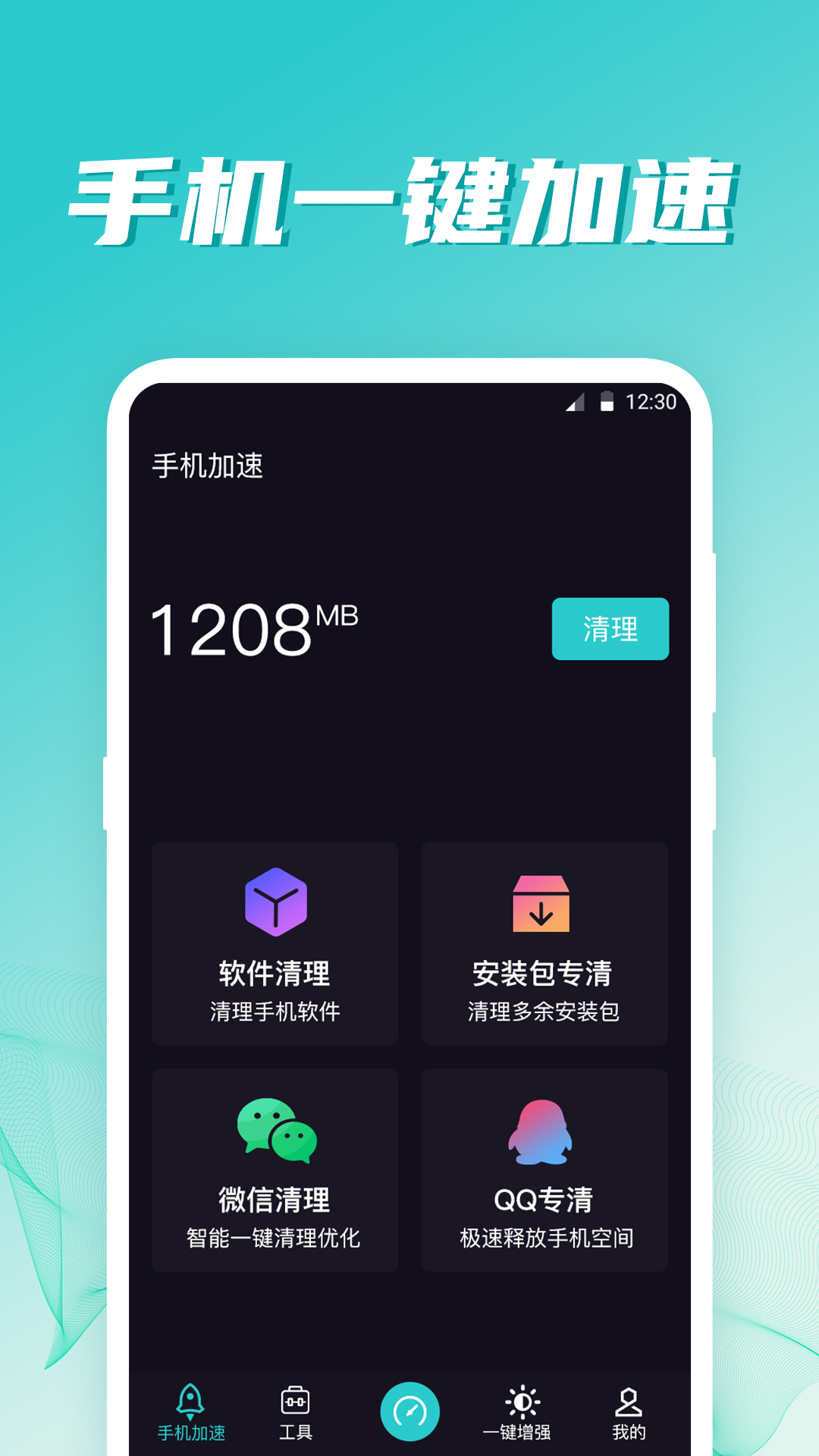 wifi伴侣图4