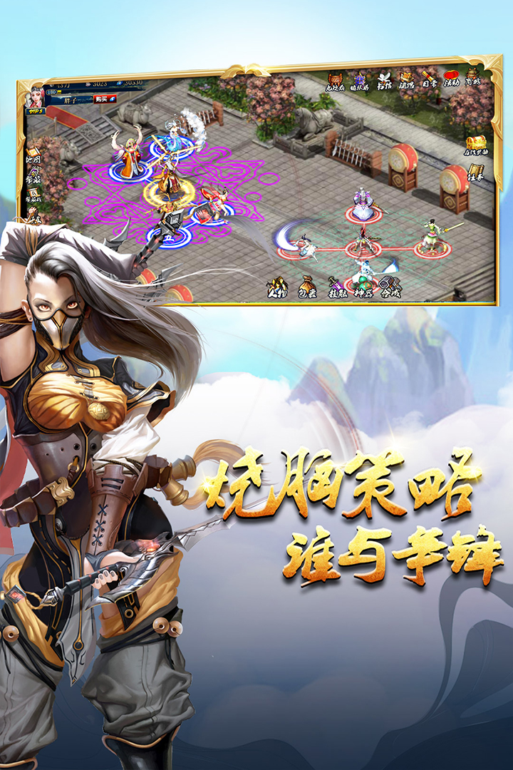蜀山传奇无限仙石图4