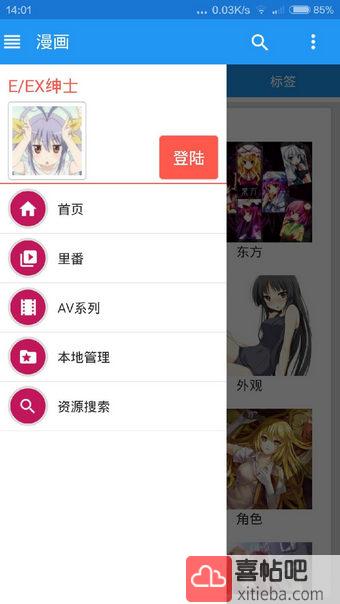 EHVIEWER最新版