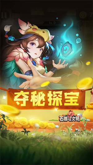 石器与文明图3