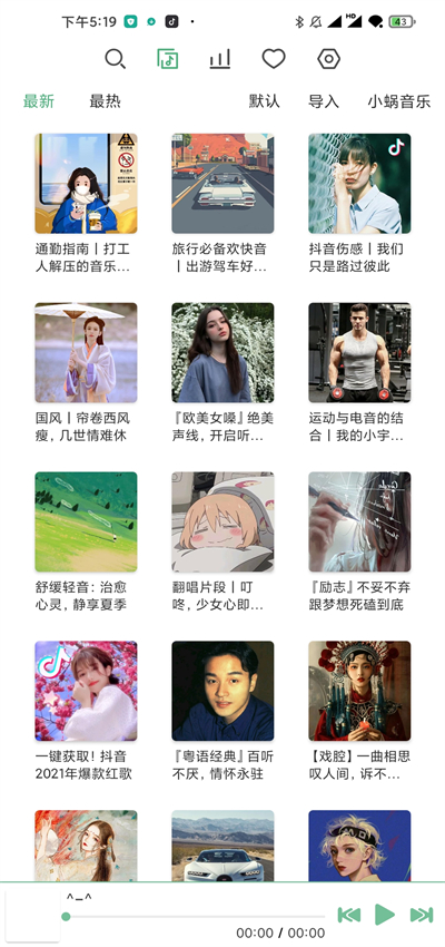 洛雪音乐手机版app截图4