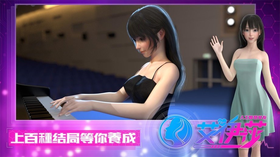 艾伊莎内购版