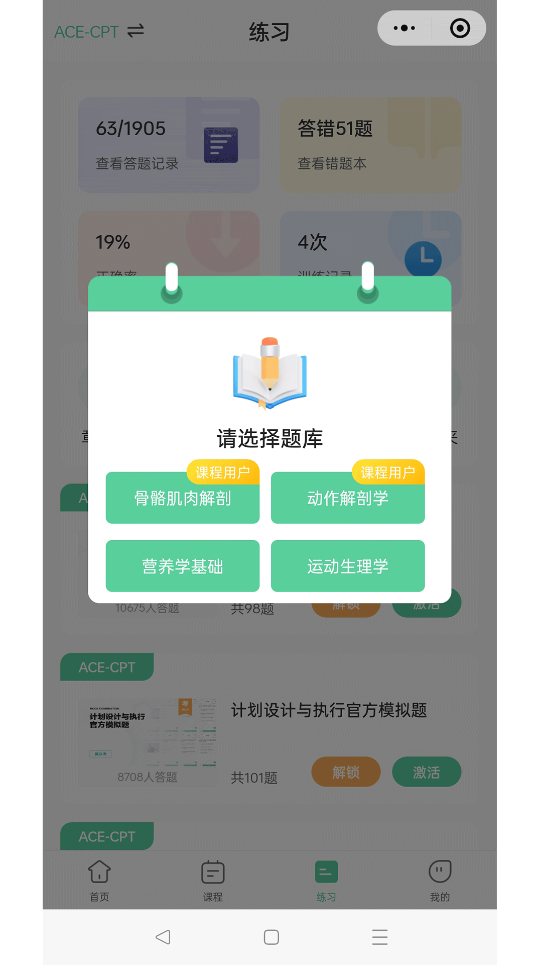 四大证备考神器图4