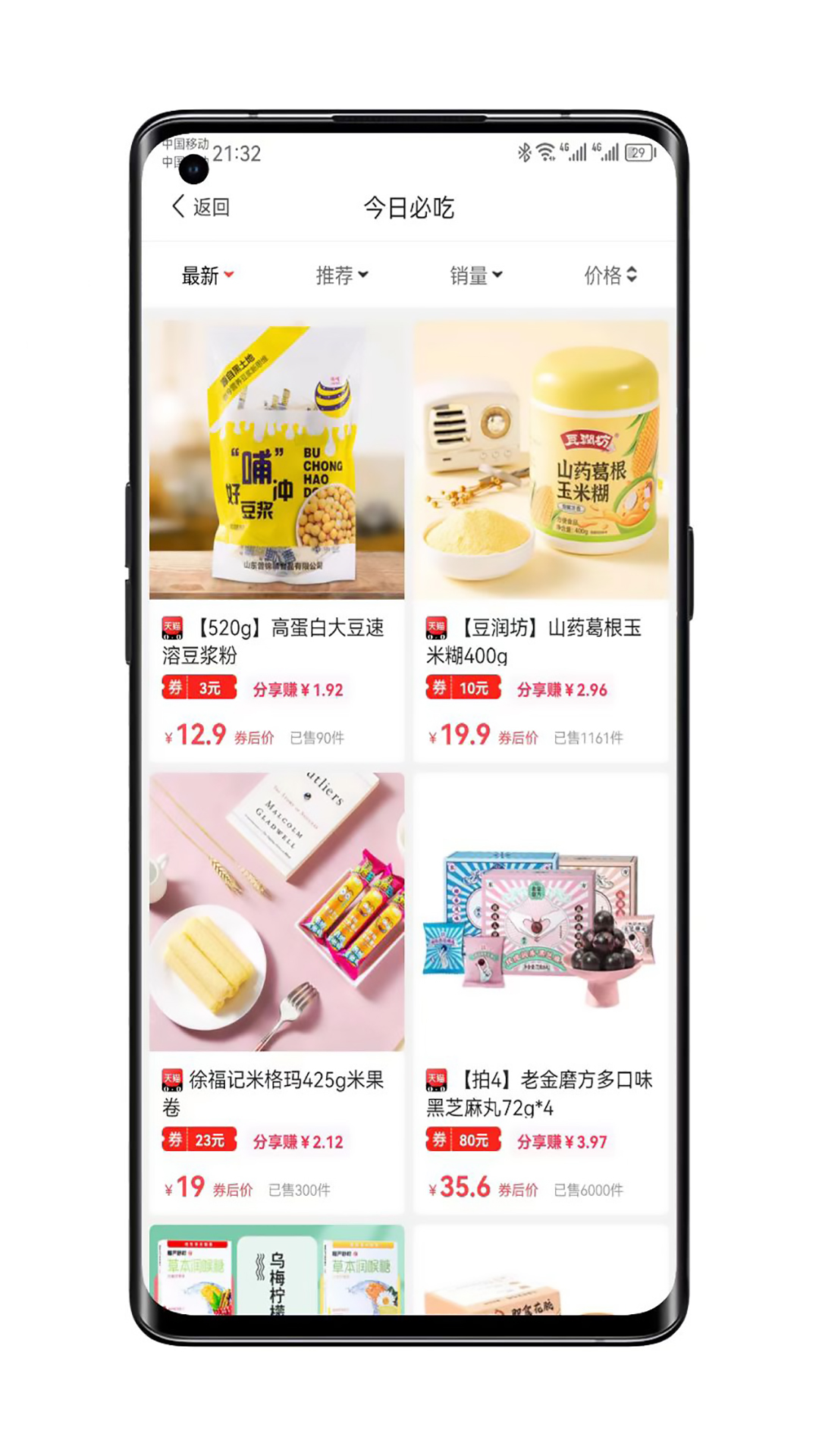 柠条app图4