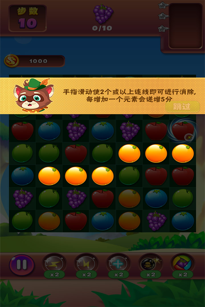 疯狂水果收集图5