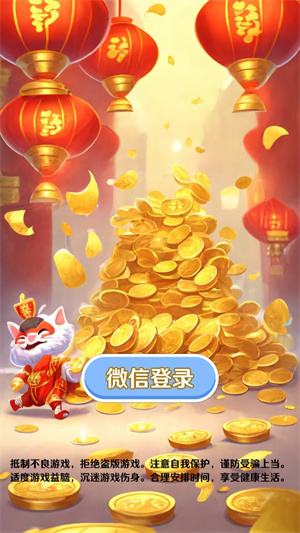 答题财运通图1