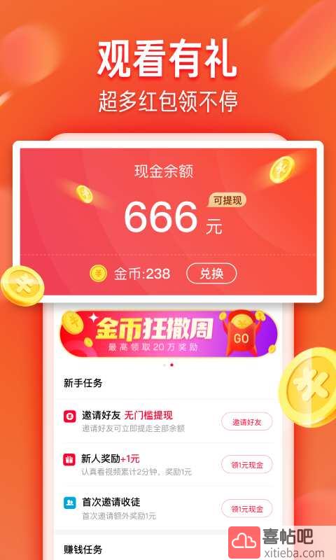 火山极速版图2
