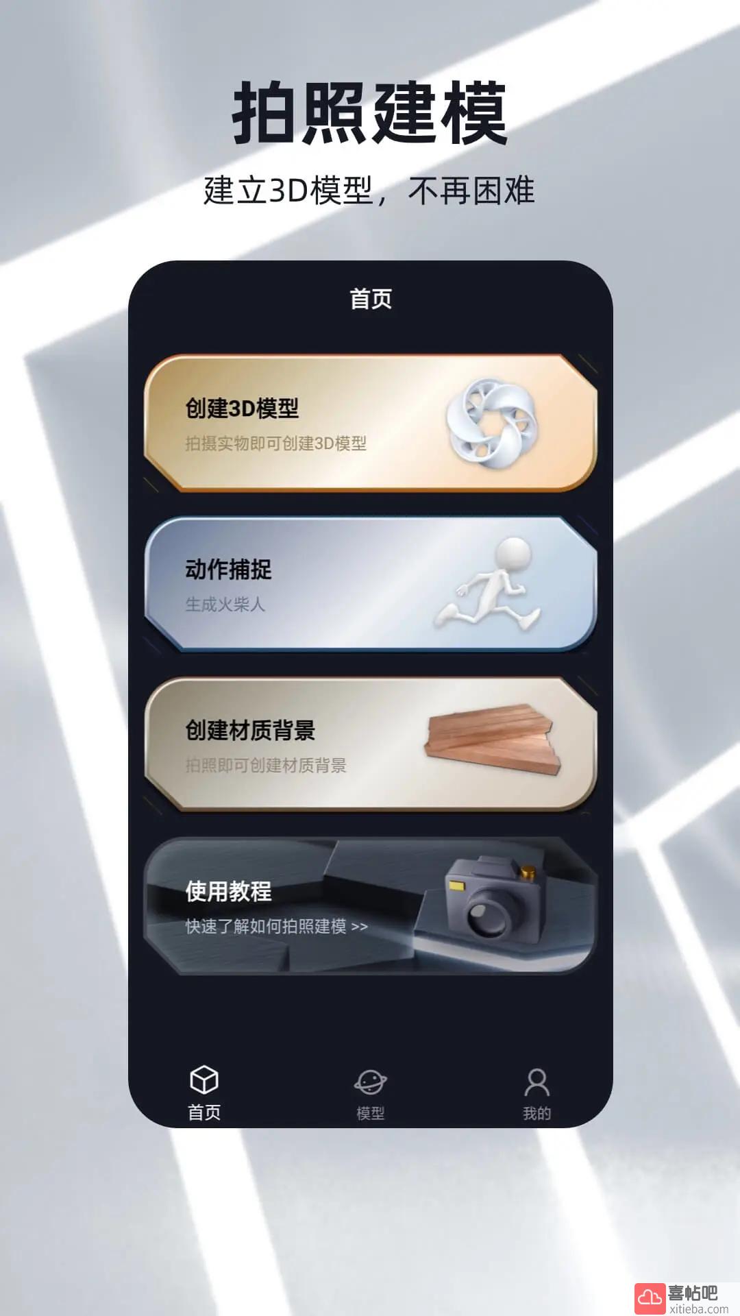 元宇宙app最新版图4