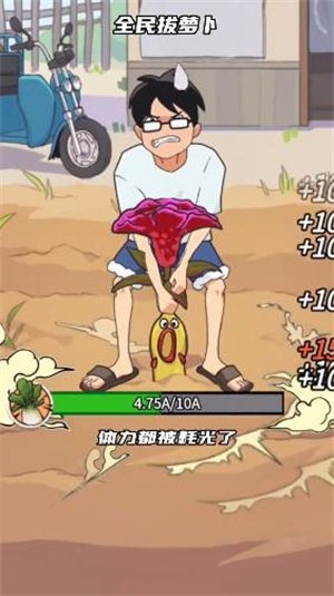 全民拔萝卜游戏官方版下载图2