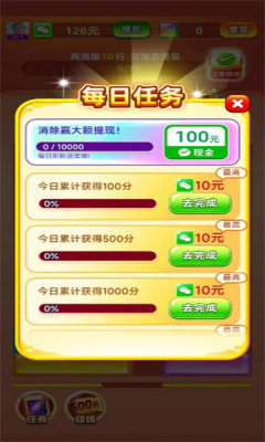 宝石消消