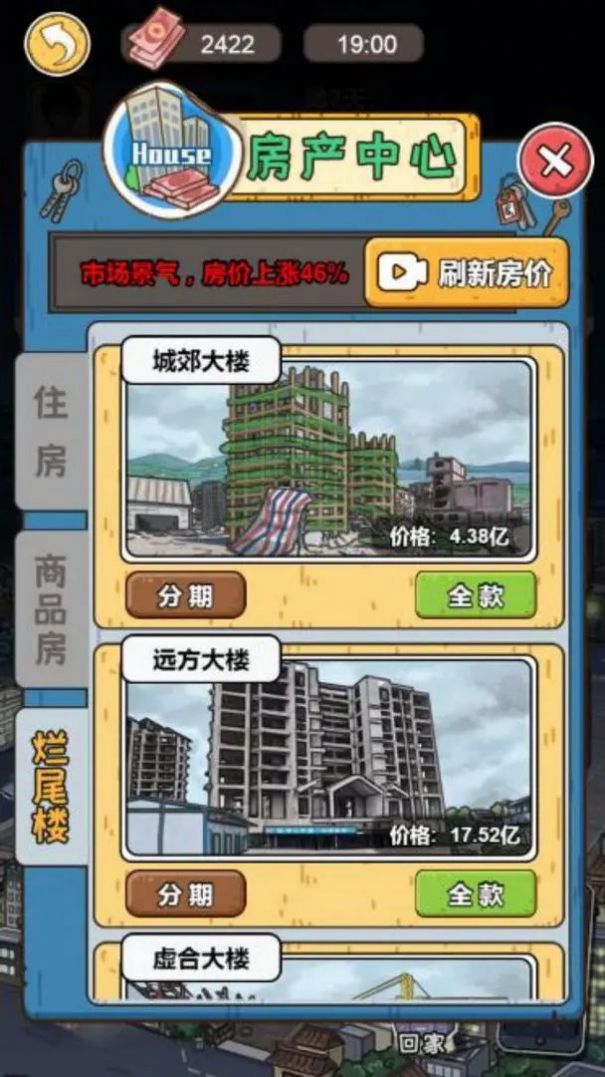 我养你阿打工逆袭记图2