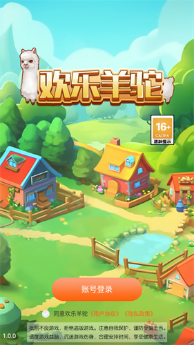 欢乐羊驼图1