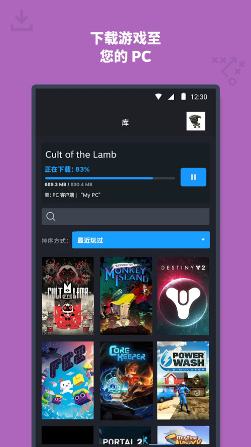 steam手机版中文图5