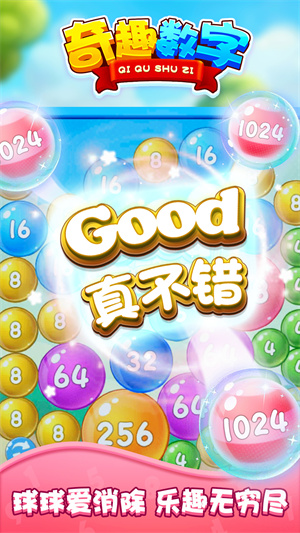奇趣数字图1
