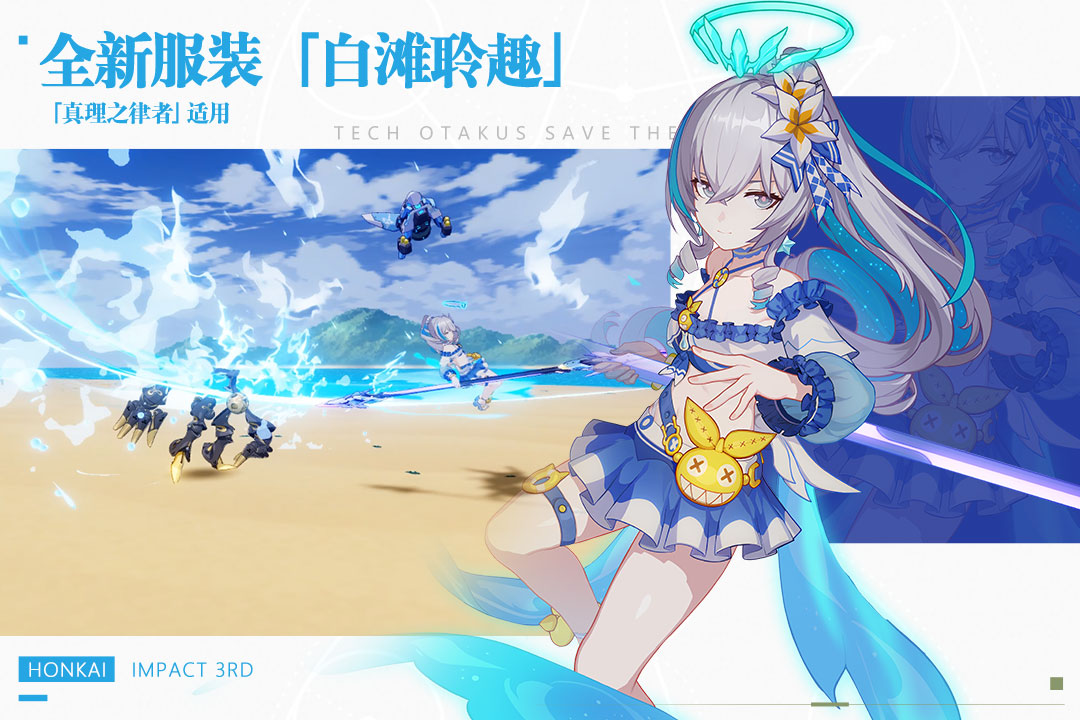 崩坏3无限钻石修改器最新版