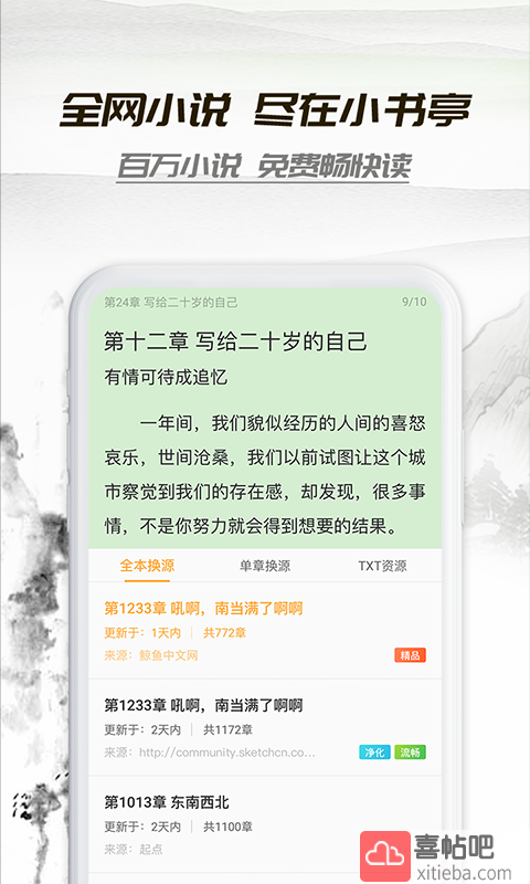 小书亭旧版本无广告版截图5
