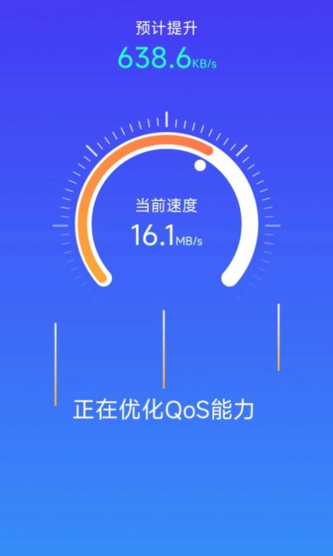 光速内存清理器图3