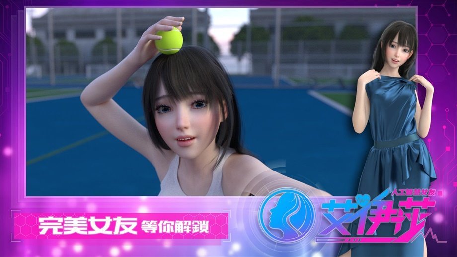 艾伊莎内购版
